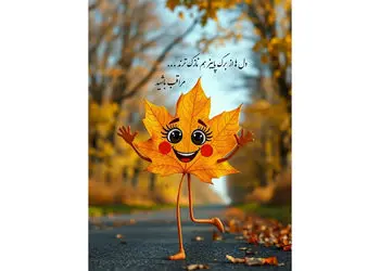 فال ابجد 7 آبان + فیلم