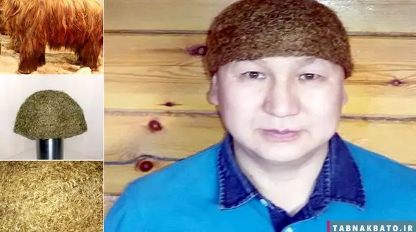 بافت کلاه از موهای یک ماموت +تصاویر