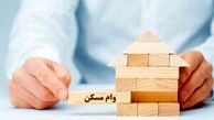 افزایش ۱۰ میلیون تومانی وام مسکن روستایی در انتظار تصمیم دولت