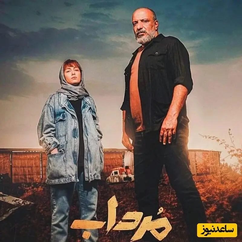 مرداب