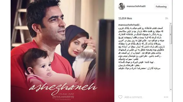 کارگردان معروف سریال جدید خود را به همسرش تقدیم کرد