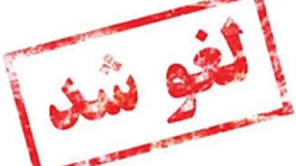 دیدار خیبر و شمس آذر لغو شد