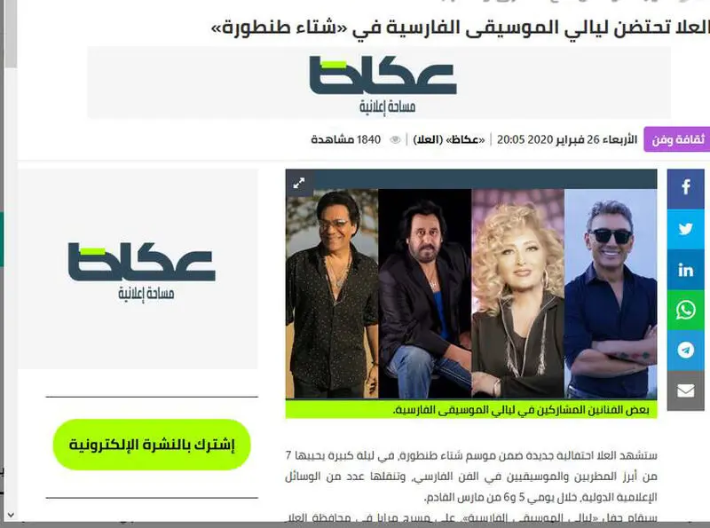 قاچاقچی اعدامی کوکائین تعدادی وطن فروش ایرانی را به دست‌ بوسی سعودی ها برد
