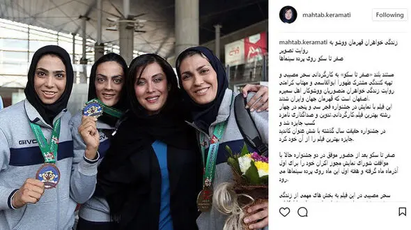 بازیگر زن سینما زندگی سه خواهر ووشو کار را به تصویر کشید