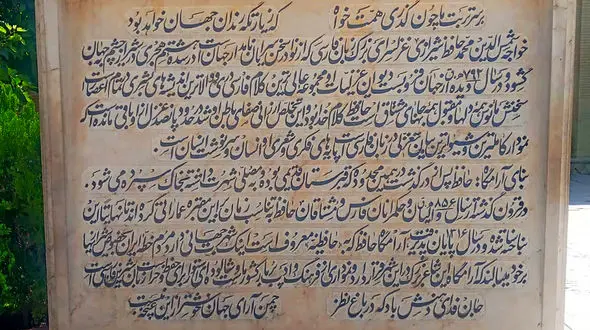 فال حافظ امروز / 25 اسفند ماه با تفسیر دقیق + فیلم