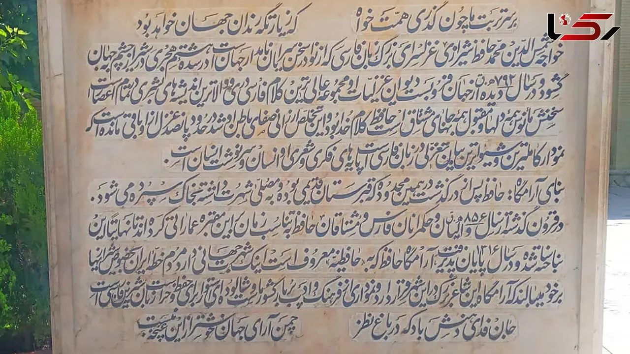 فال حافظ امروز / 13 دی ماه با تفسیر دقیق + فیلم