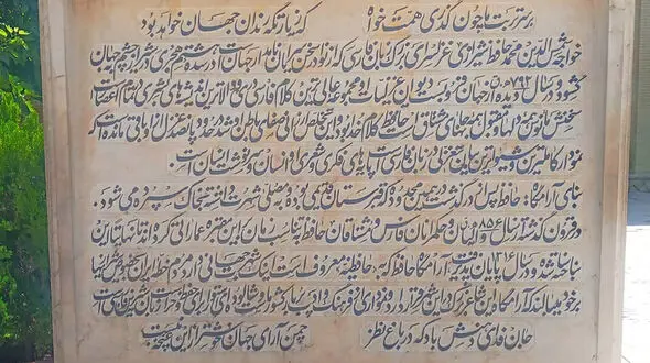 فال حافظ امروز / 25 اسفند ماه با تفسیر دقیق + فیلم