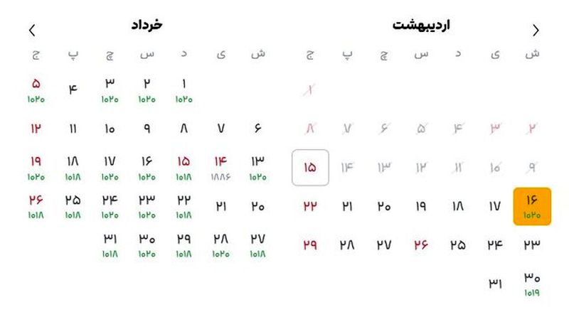 قیمت بلیط هواپیما