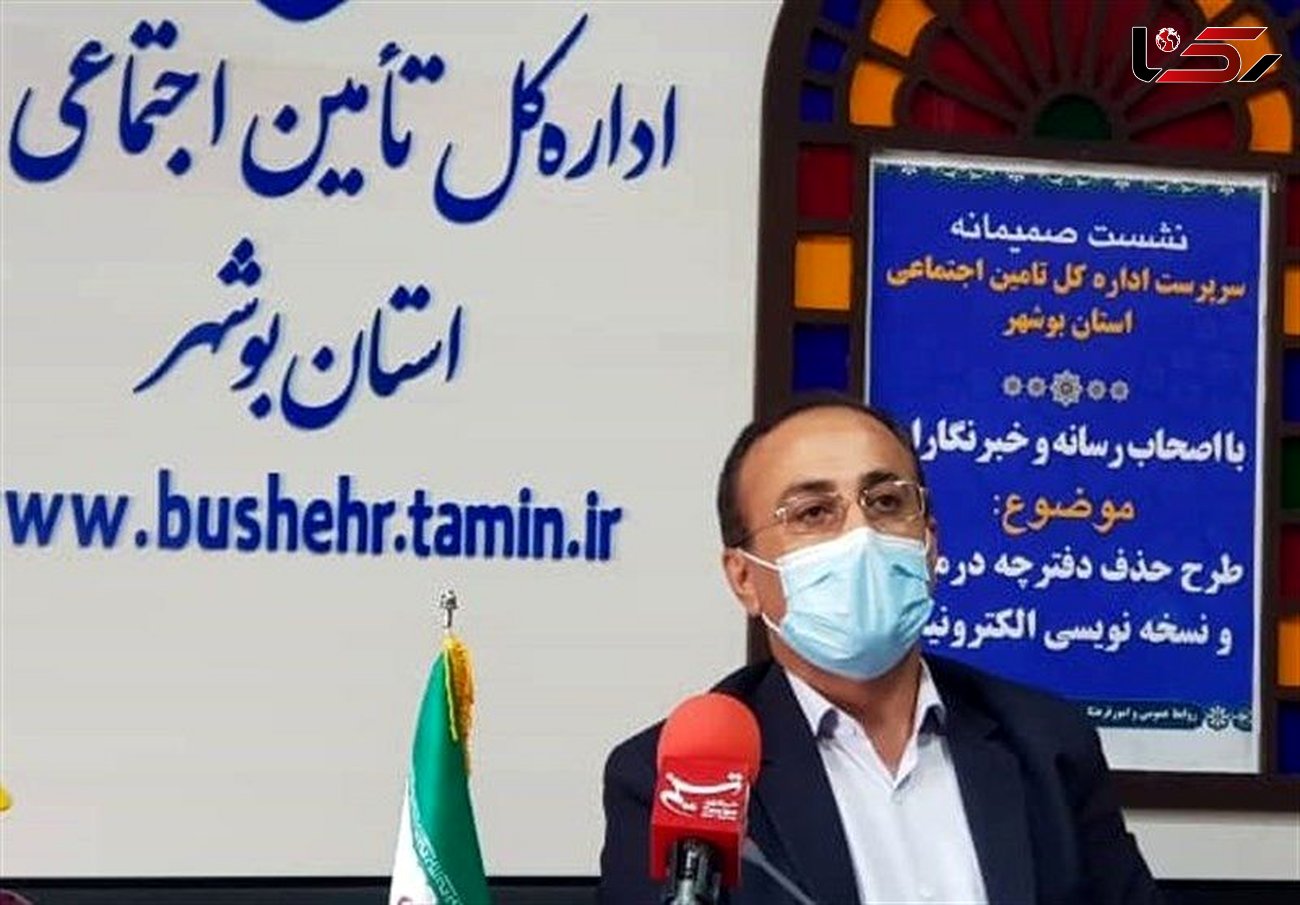 پیشتازی سازمان تامین اجتماعی استان بوشهر درزمینه انتقال الکترونیکی پرونده بیمه شدگان درکشور
