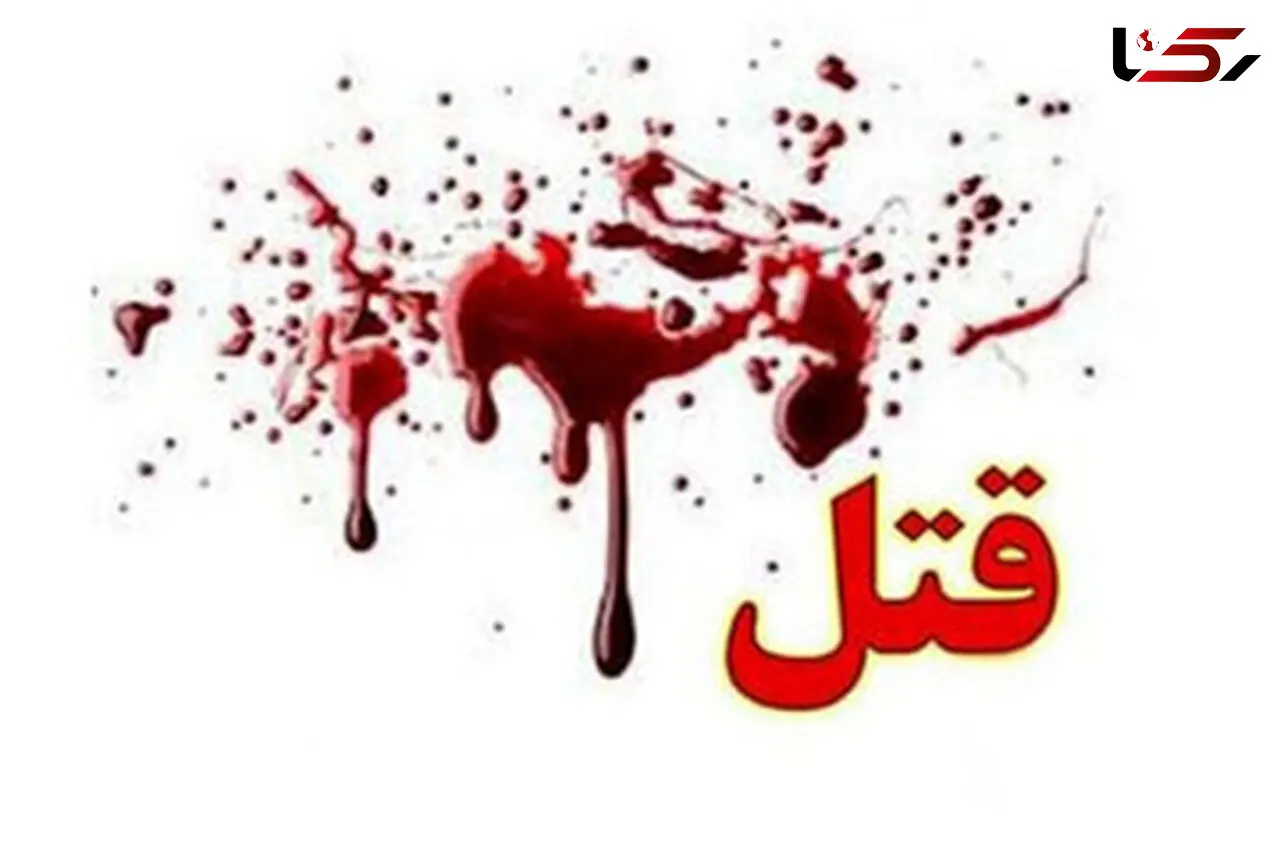 اختلافات خانوادگی در باشت رنگ خون گرفت/قاتل دستگیر شد
