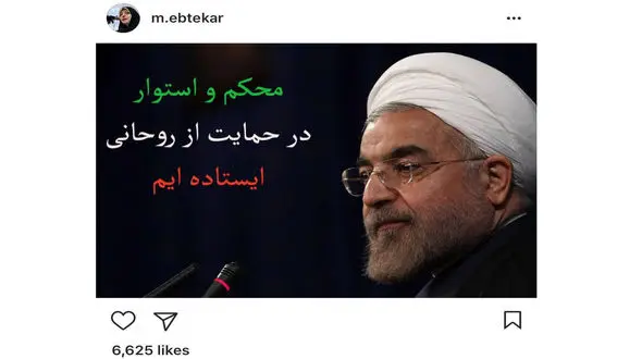  تبلیغات و اعلام حمایت زودهنگام ابتکار برای روحانی +عکس