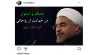  تبلیغات و اعلام حمایت زودهنگام ابتکار برای روحانی +عکس