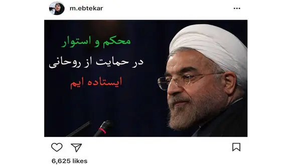  تبلیغات و اعلام حمایت زودهنگام ابتکار برای روحانی +عکس