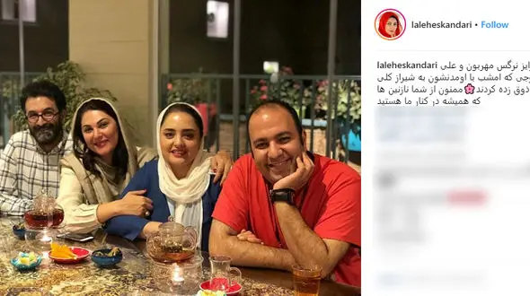 سورپرایز نرگس محمدی و علی اوجی برای بازیگر زن +عکس 