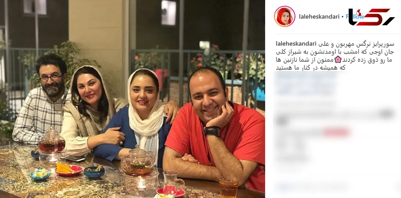 سورپرایز نرگس محمدی و علی اوجی برای بازیگر زن +عکس 