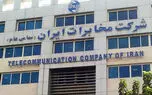 شکایت کارمندان مخابرات از اضافه‌ کاری اجباری بدون نور و کولر پشت درهای بسته / شرکت مخابرات: اگر بخشنامه ای بوده، باطل می کنیم