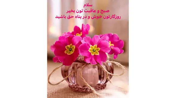 فال امروز 22 اسفند + فیلم