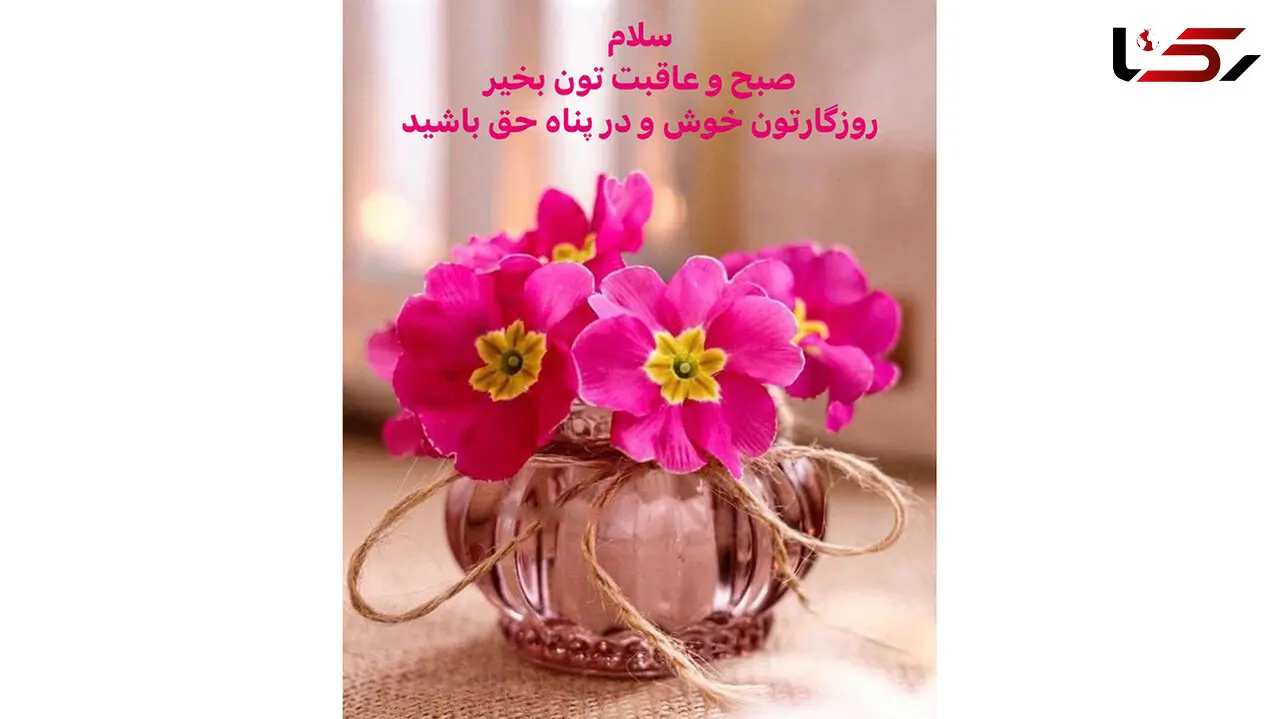 فال امروز 22 اسفند + فیلم