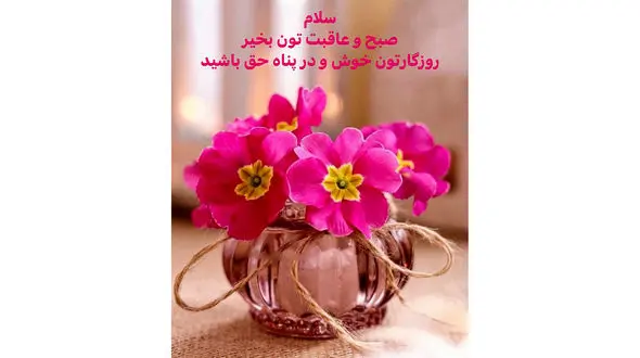 فال امروز 22 اسفند + فیلم