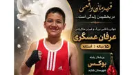 اهدای عضو پسر 15 ساله شازندی پس از مرگ مغزی + عکس عرفان عسگری