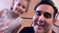 پوریا پورسرخ : اهل جنوب ایرانم و مادرم معلم بود/ ازدواج کردم و دخترم نیلا 4 سالشه