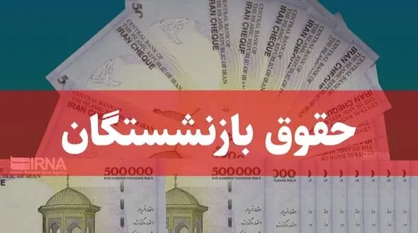  سخن مدیرعامل تأمین اجتماعی به بحران منابع