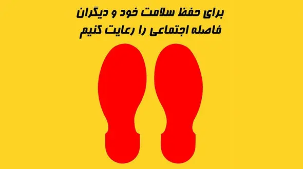 اجرای طرح فاصله گذاری اجتماعی در مترو با نصب نشانه 