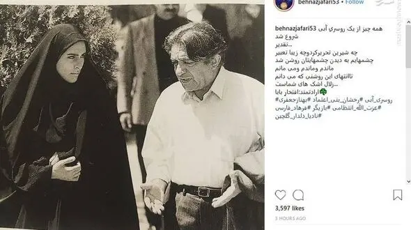 
همه چیز از یک روسریِ آبی شروع شد +عکس
