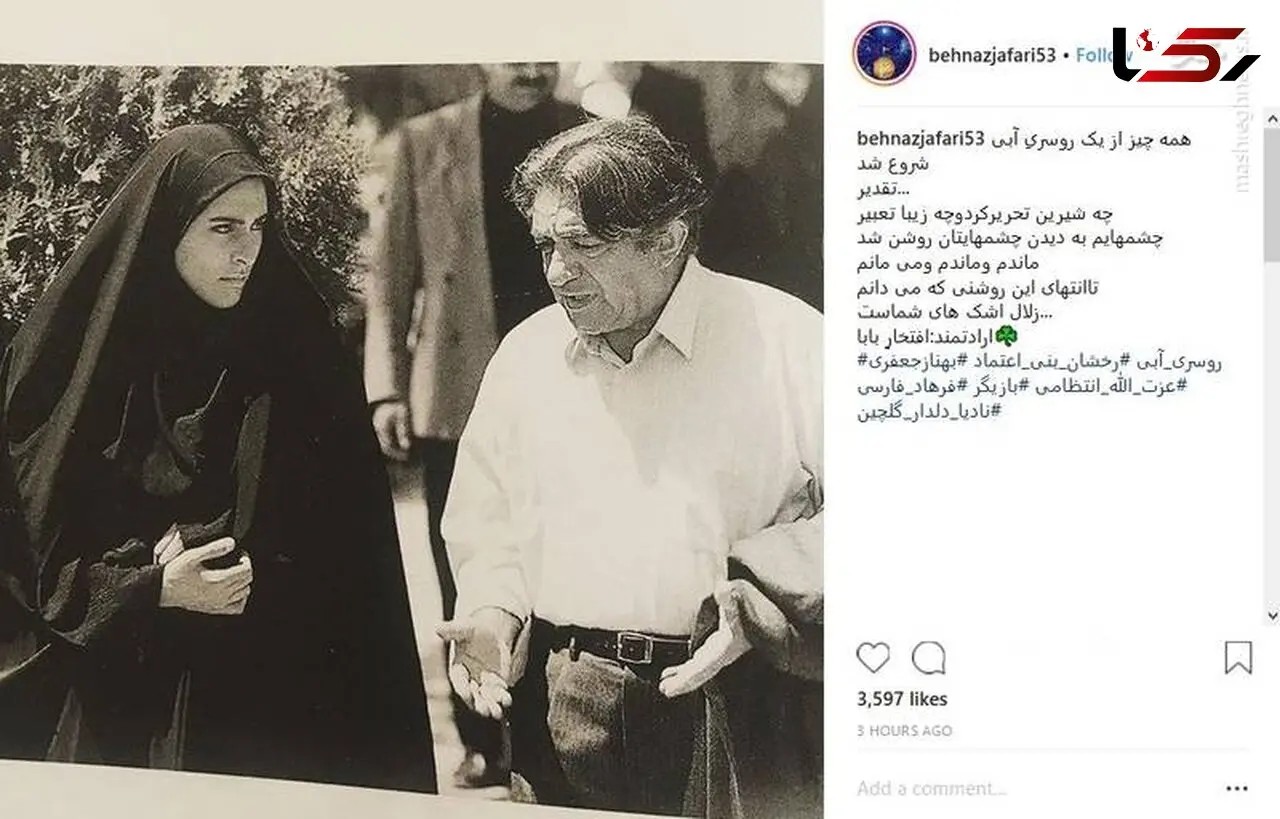 
همه چیز از یک روسریِ آبی شروع شد +عکس
