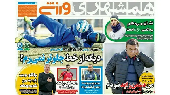 رگ ترامپی کی روش دوباره گرفت