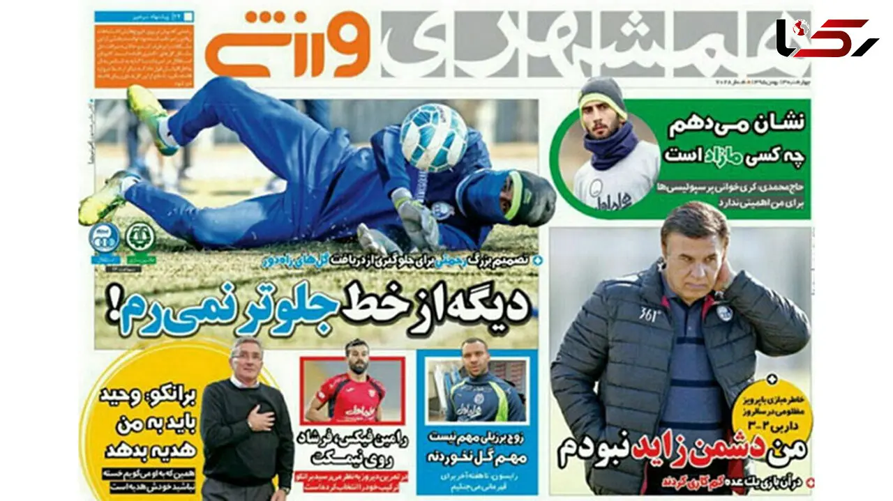 رگ ترامپی کی روش دوباره گرفت