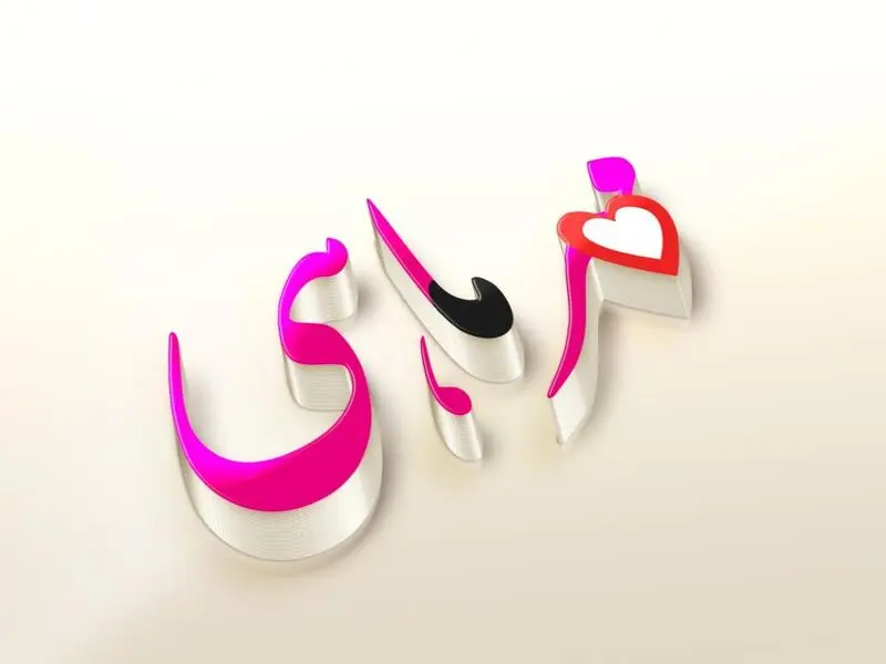 متولدین‌ مهر
