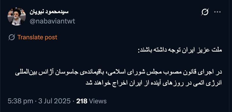 توییت سید محمود نبویان ، نماینده مجلس