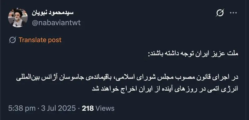 توییت سید محمود نبویان ، نماینده مجلس