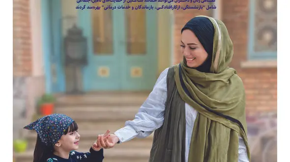 بانوان خانه دار بازنشستگی دریافت می نمایند