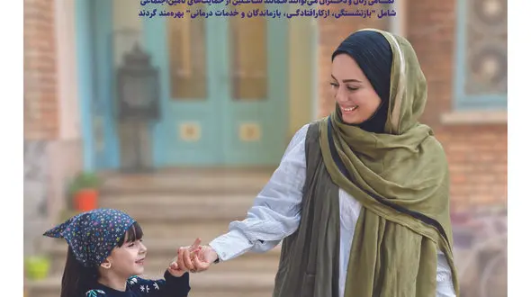 بانوان خانه دار بازنشستگی دریافت می نمایند