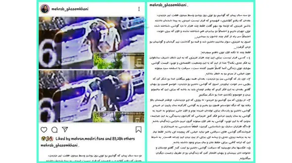 حمله مرد چاقوکش به دختر مهراب قاسم خانی + عکس لحظه