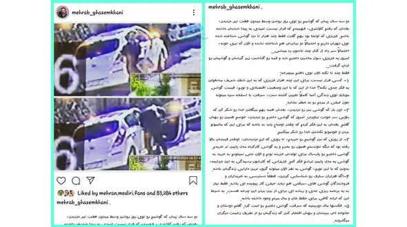 حمله مرد چاقوکش به دختر مهراب قاسم خانی + عکس لحظه
