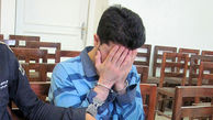 اقدام بزرگ بازپرس جنایی تهران در پرونده قتل مهتاب 37 ساله ! + گفتگو با قاتل 