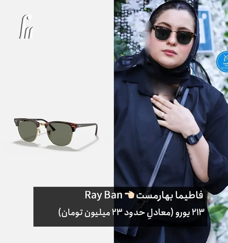  استایل شیک بازیگران