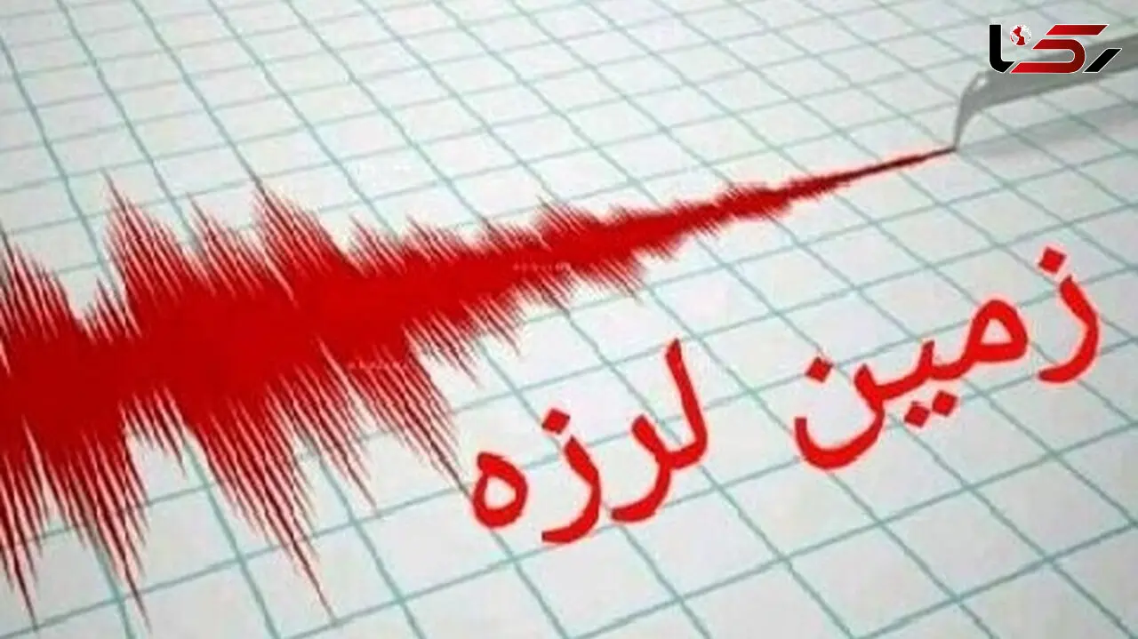زلزله خراسان رضوی را لرزاند