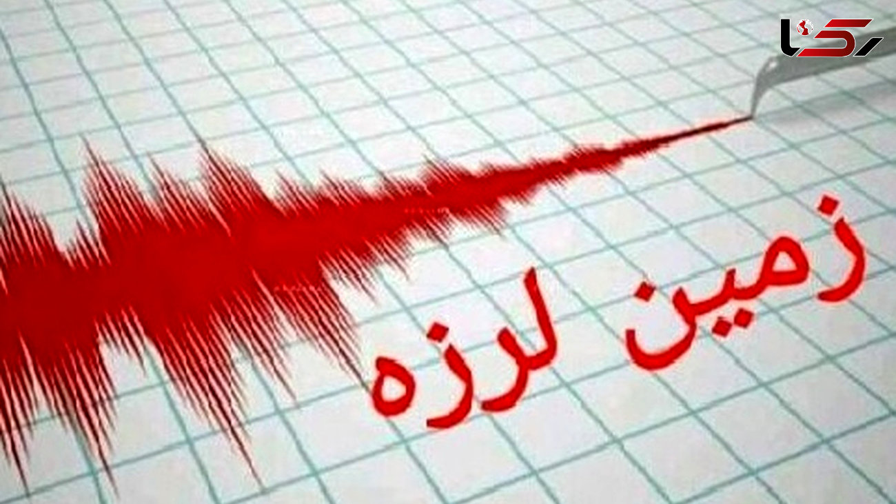فوری / زلزله ارزوئیه کرمان را لرزاند