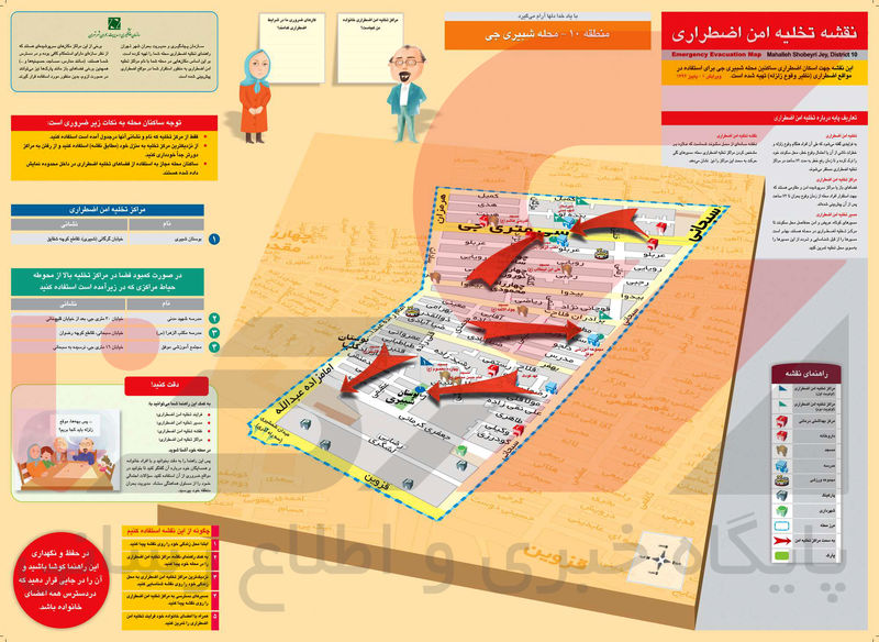 شبیری جی