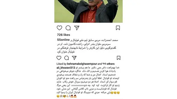 واکنش تلخ کارشناس داوری به راننده کامیون شدن مربی مشهور/شاگرد شوفر می خواهی در خدمتیم استاد!+عکس 