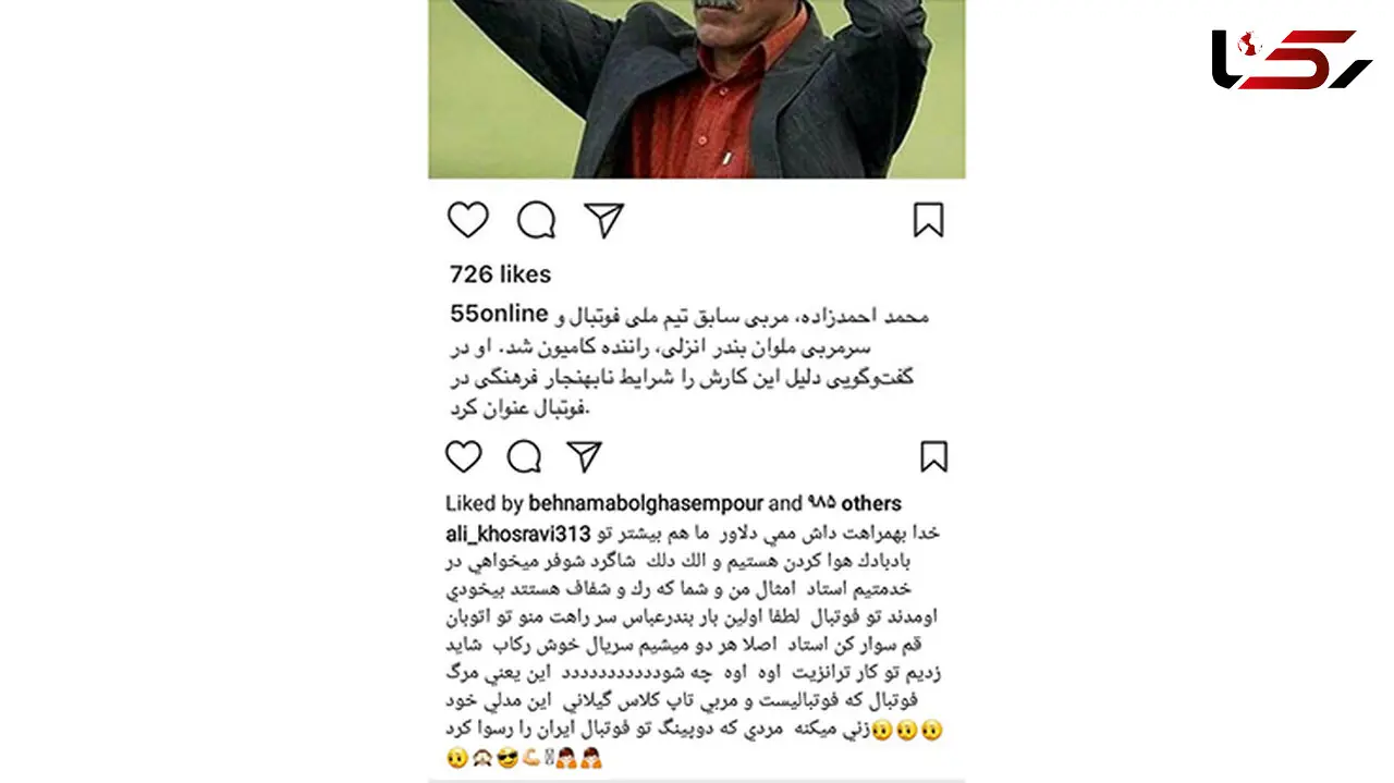 واکنش تلخ کارشناس داوری به راننده کامیون شدن مربی مشهور/شاگرد شوفر می خواهی در خدمتیم استاد!+عکس 