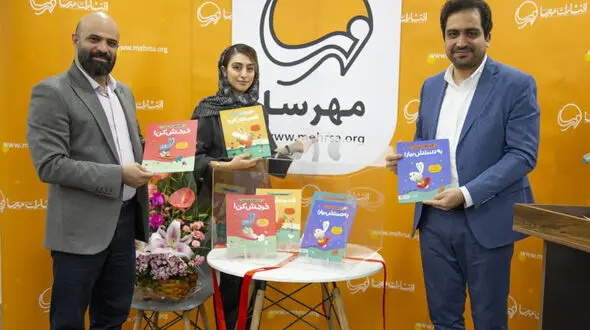 رونمایی از مجموعه کتاب‌های بانی‌مانی 