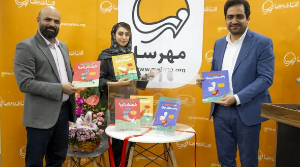 رونمایی از مجموعه کتاب‌های بانی‌مانی 