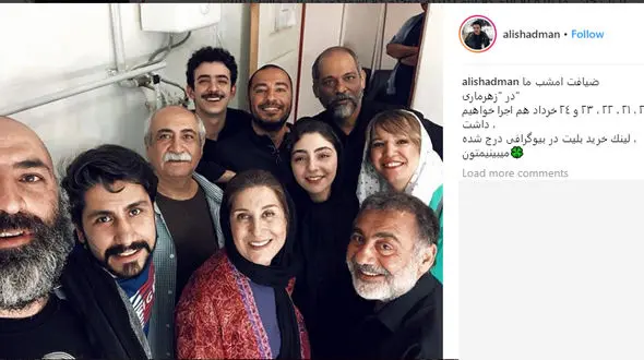 ضیافت زهرماری بازیگران 