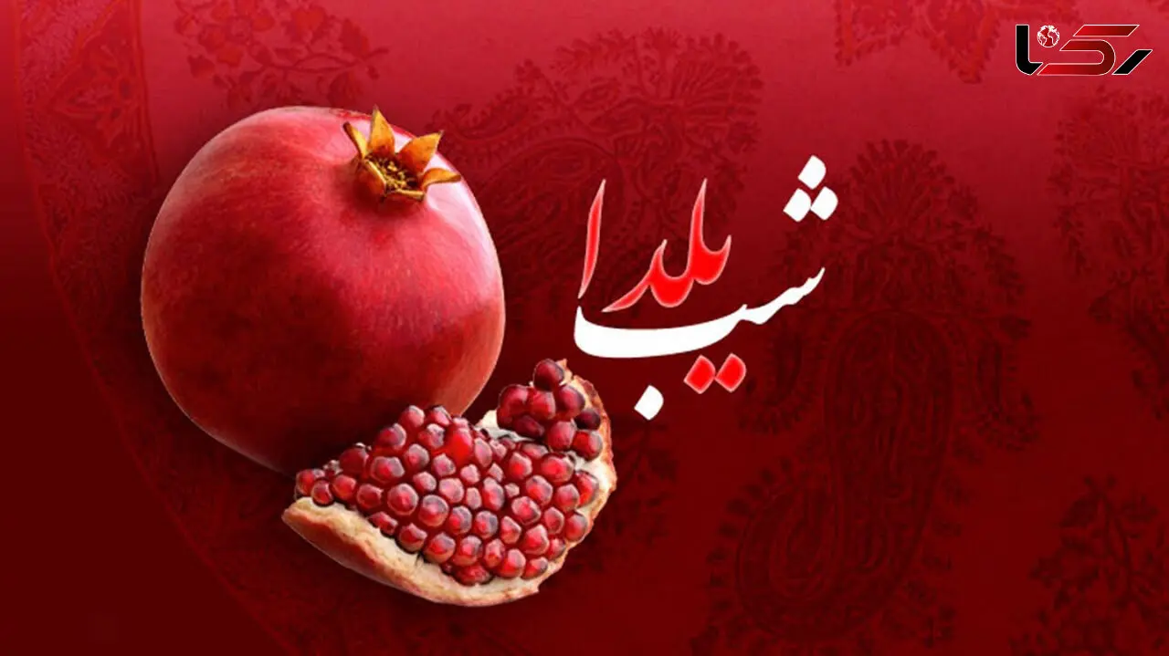 قیمت میوه شب یلدا اعلام شد