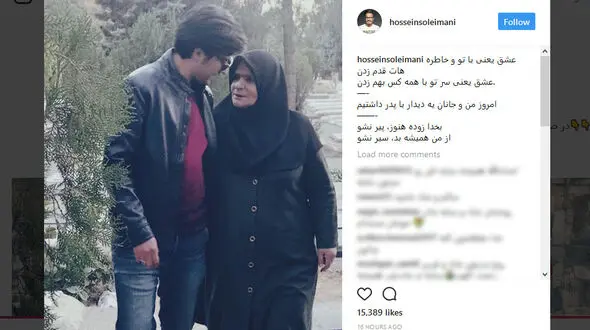 بازیگر مرد و مادرش در بهشت زهرا